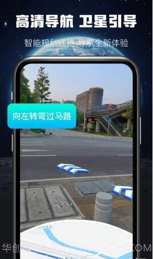 AR实景出行导航截图3 AR实景出行导航截图3