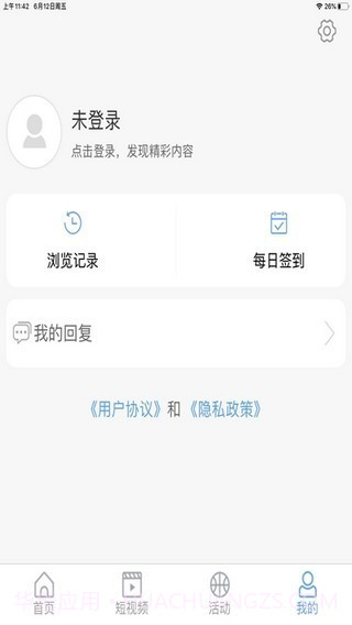 阳谷融媒截图1 阳谷融媒截图1