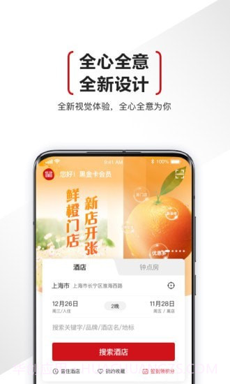 东呈酒店截图3 东呈酒店截图3