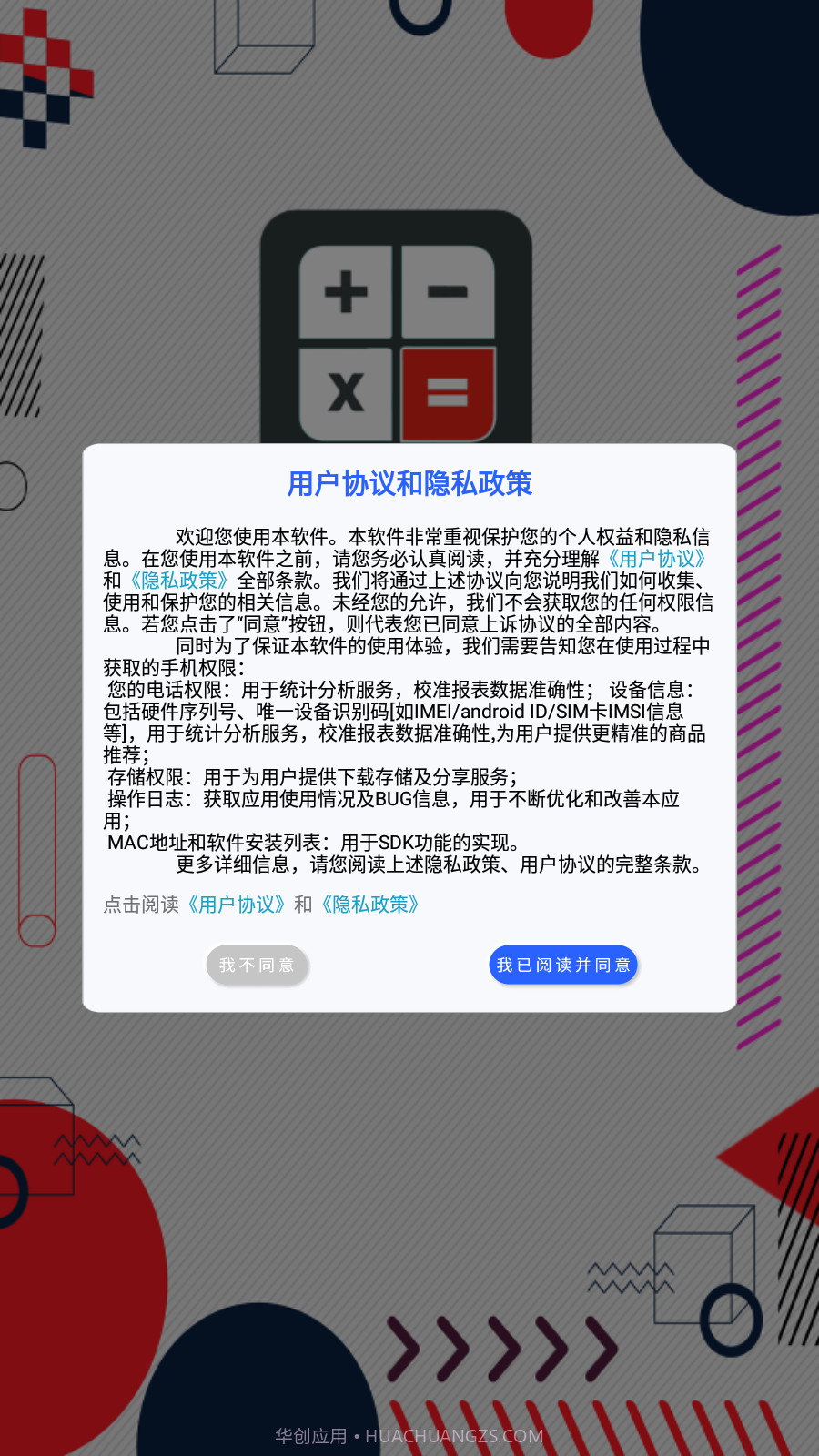 全智能科学计算器截图3