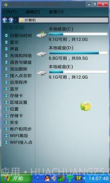 xp主题之魔伴桌面主题(XP主题)截图2 xp主题之魔伴桌面主题(XP主题)截图2