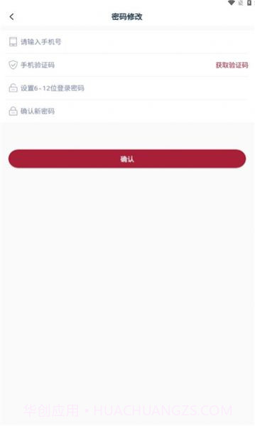 尚实智慧服务截图1
