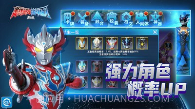 奥特曼之格斗超人小米截图2 奥特曼之格斗超人小米截图2