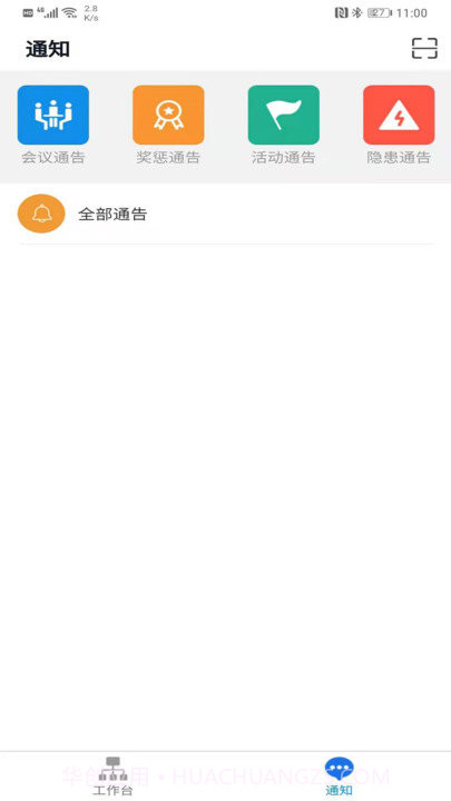 企业双预防截图1 企业双预防截图1