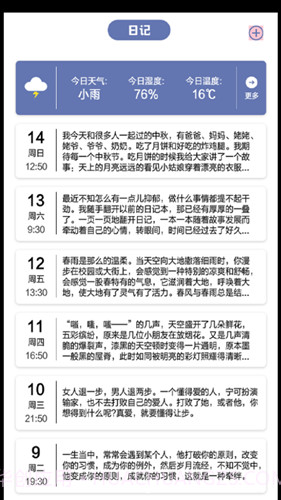 旅途打卡免费版截图3 旅途打卡免费版截图3