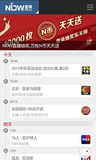 3G门户截图1 3G门户截图1