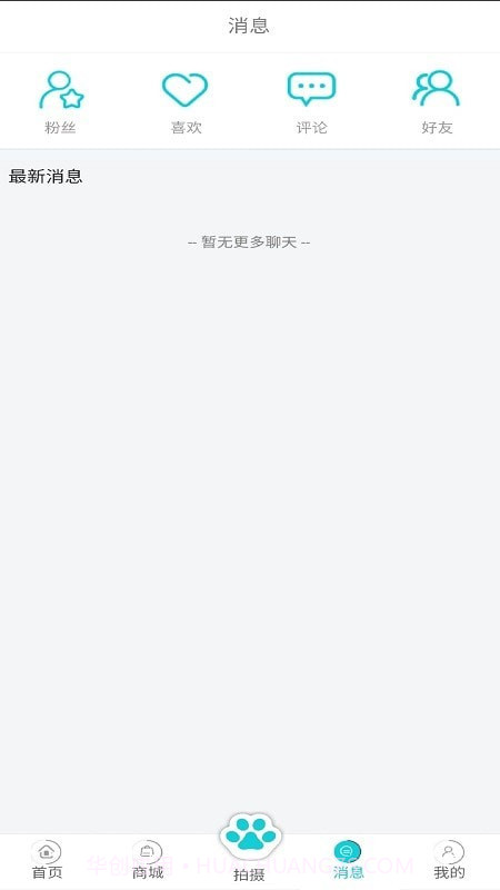 分分宠最新版截图3 分分宠最新版截图3