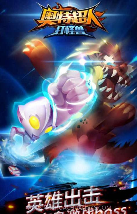 奥特超人打怪兽-50周年庆截图2 奥特超人打怪兽-50周年庆截图2