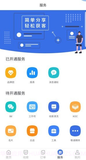喇叭哥截图5 喇叭哥截图5
