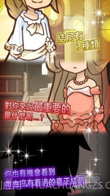 复仇的灰姑娘截图2 复仇的灰姑娘截图2