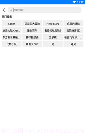 过客软件园免费版截图3 过客软件园免费版截图3