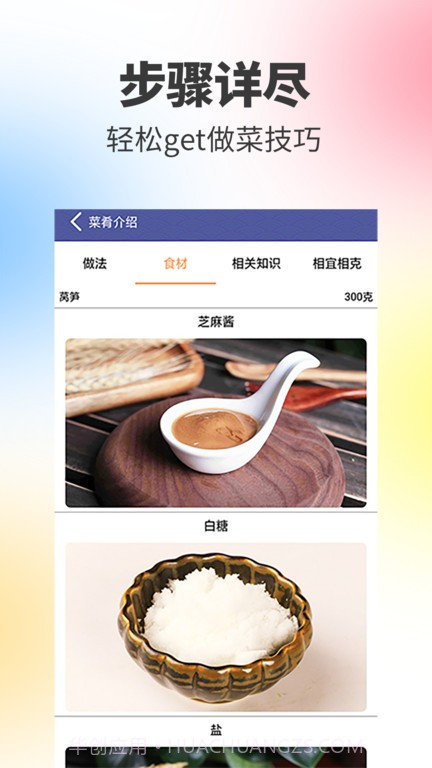 阳光餐厅官方版截图2 阳光餐厅官方版截图2