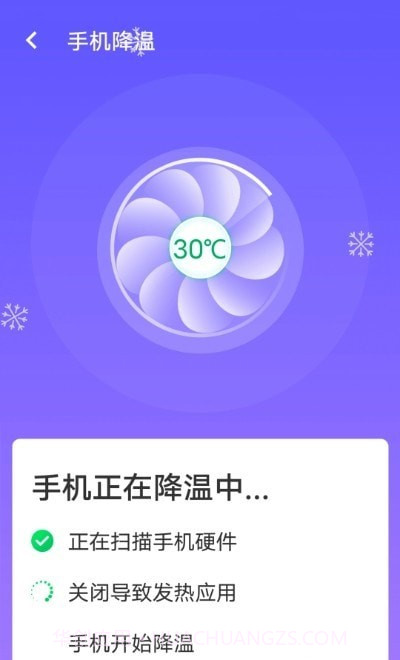 暴雪快捷连wifi截图3 暴雪快捷连wifi截图3