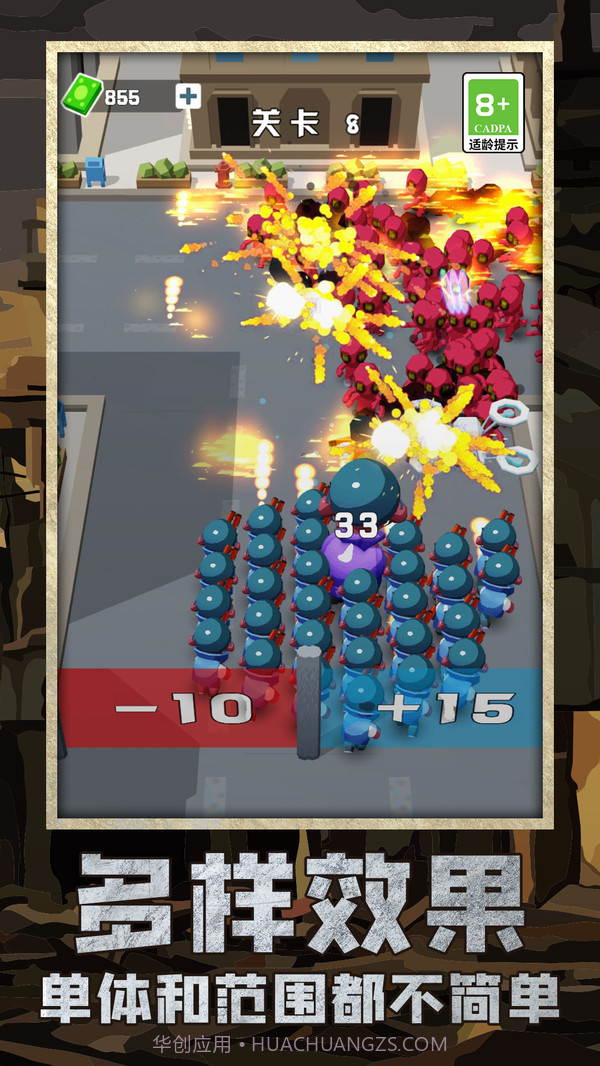 丧尸区突围截图4 丧尸区突围截图4