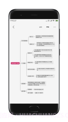 至简导图官网版截图3 至简导图官网版截图3