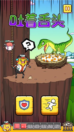 冒险豆2侏罗纪世界截图3 冒险豆2侏罗纪世界截图3
