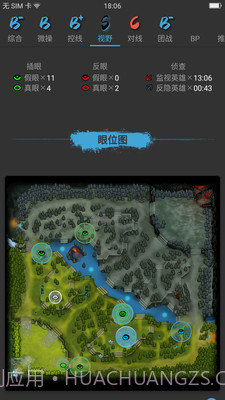 Gaze(可靠比赛数据工具)V1.2.3 安卓手机版截图3 Gaze(可靠比赛数据工具)V1.2.3 安卓手机版截图3