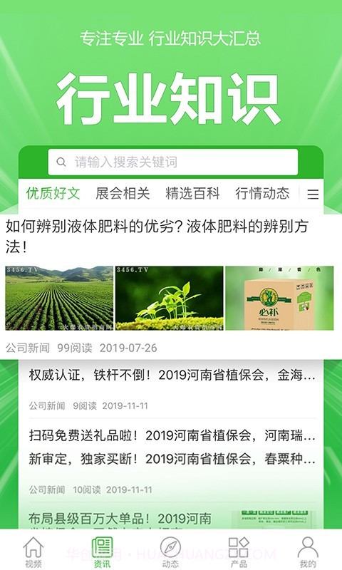 火爆截图3 火爆截图3