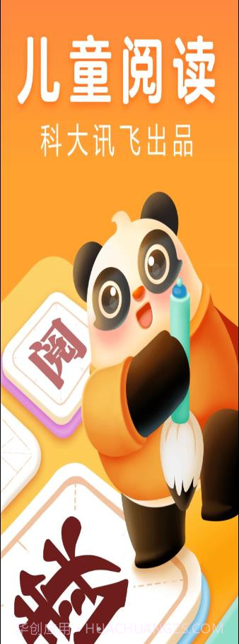 讯飞熊小球阅读截图1