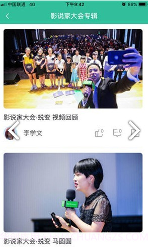 影说家(苏州影说家)V2.4.12 安卓最新版截图2 影说家(苏州影说家)V2.4.12 安卓最新版截图2