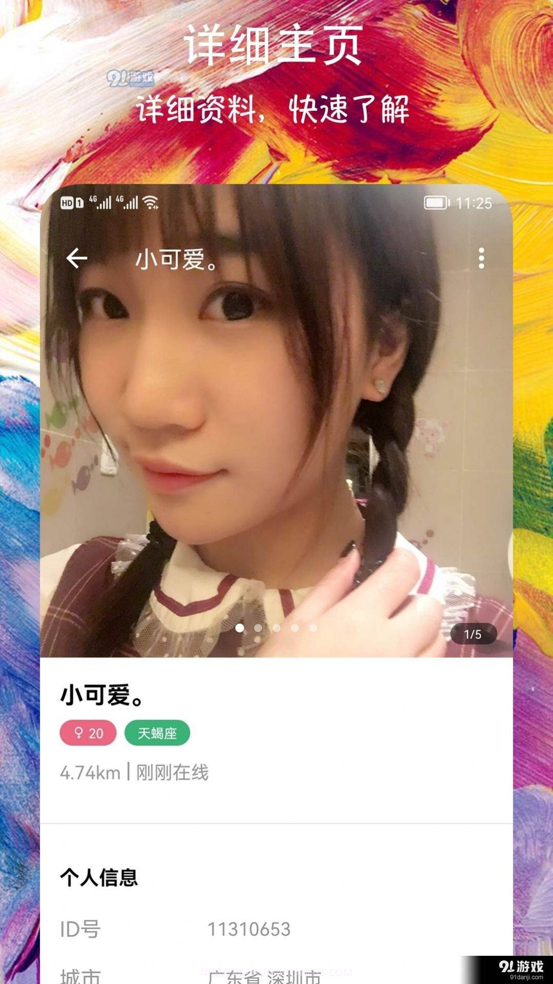 we密圈截图3 we密圈截图3