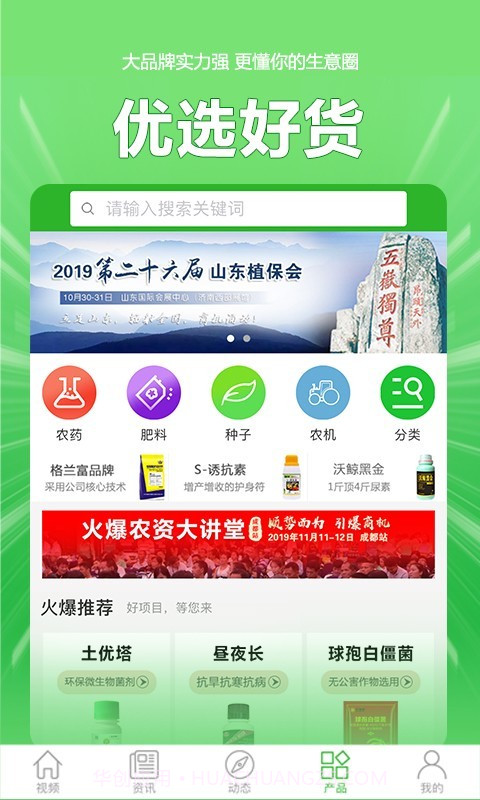 火爆截图5 火爆截图5