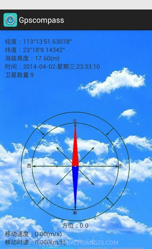 Gpscompass截图2 Gpscompass截图2