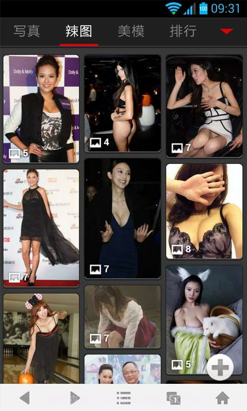 夜色导航截图6 夜色导航截图6