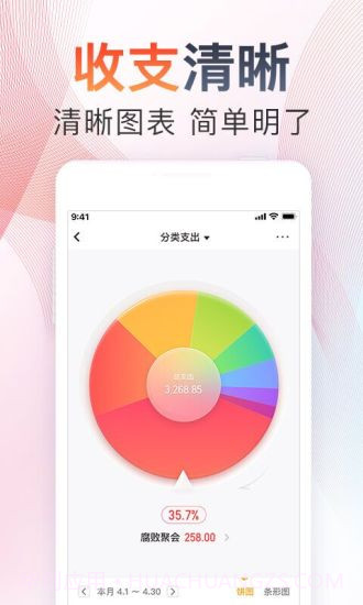 随手记截图4 随手记截图4