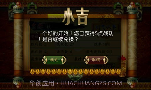 蓝牙三国杀截图3 蓝牙三国杀截图3