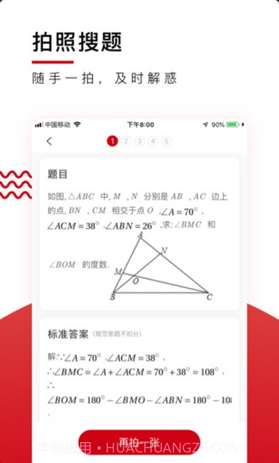 学而思·爱智康截图1 学而思·爱智康截图1