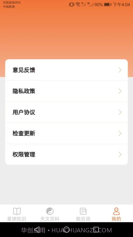 会当瓜瓜星球截图4 会当瓜瓜星球截图4