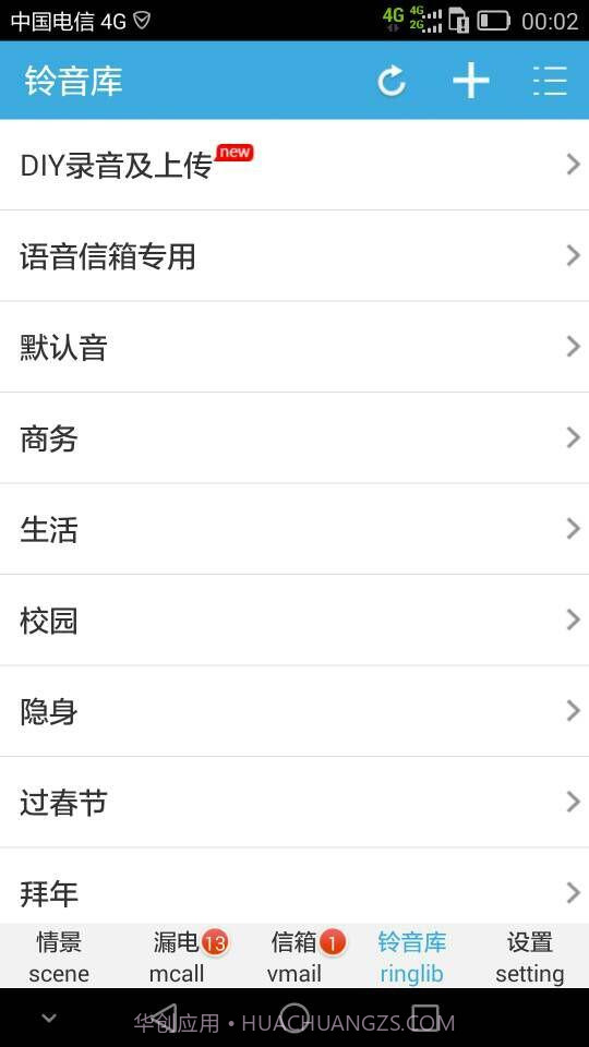 来电助理截图1 来电助理截图1