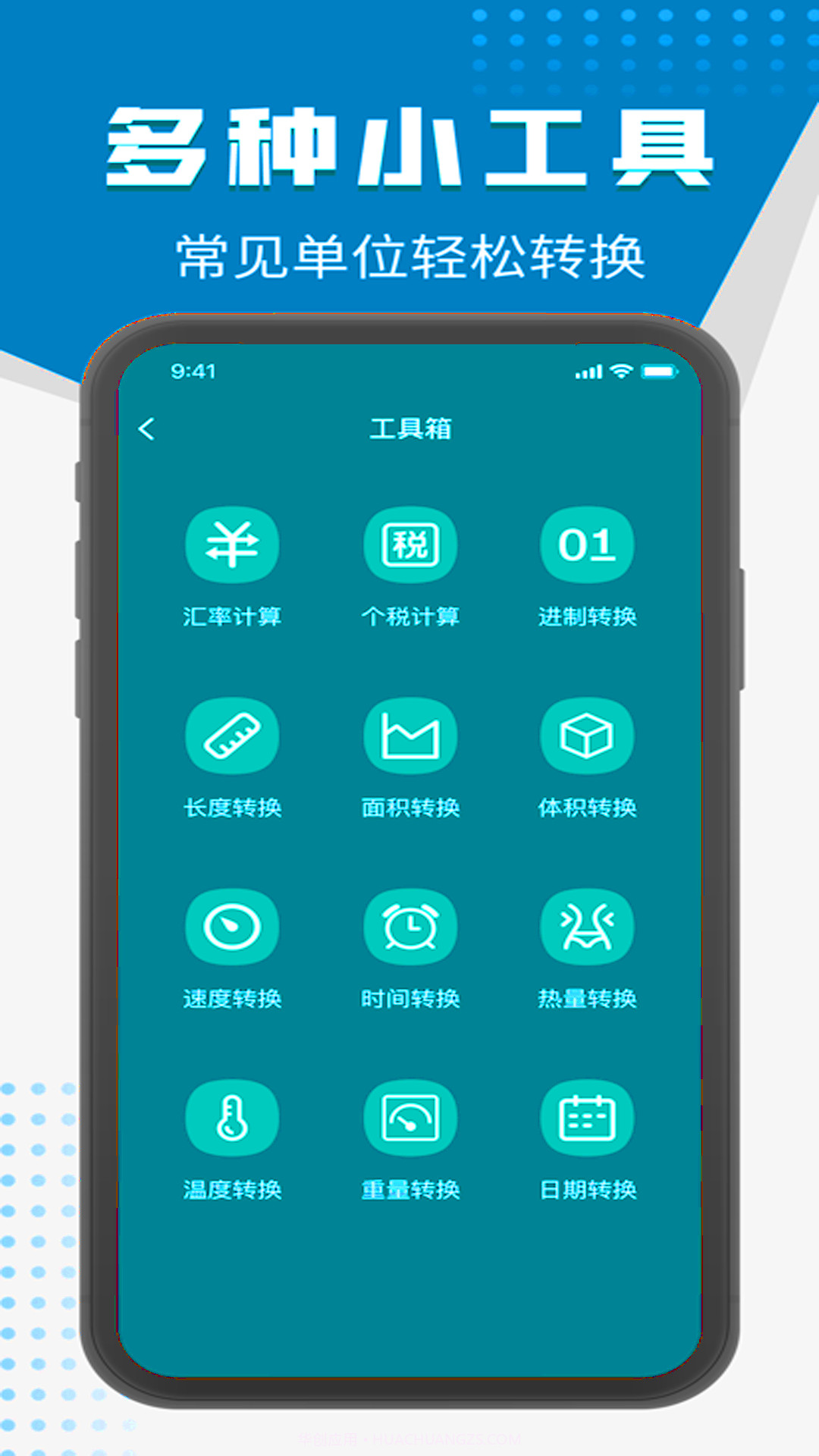 全智能科学计算器截图2
