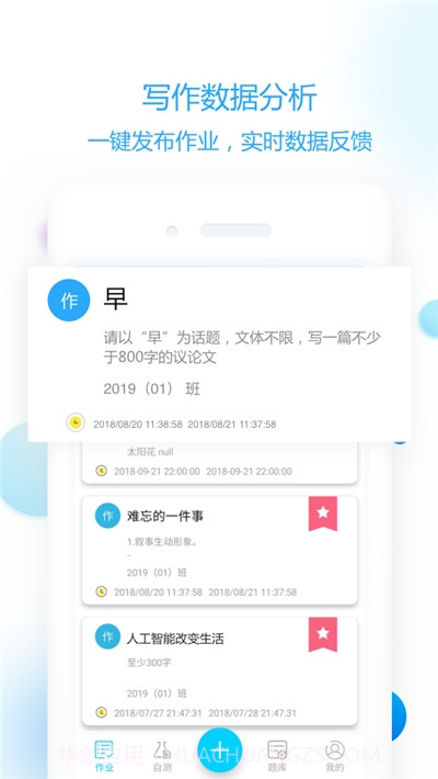 小学作文批改截图1 小学作文批改截图1