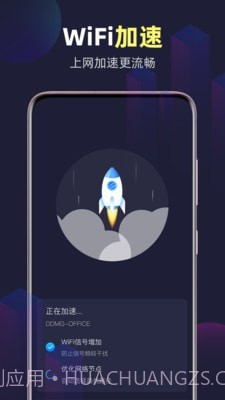 全能WiFi精灵截图3 全能WiFi精灵截图3