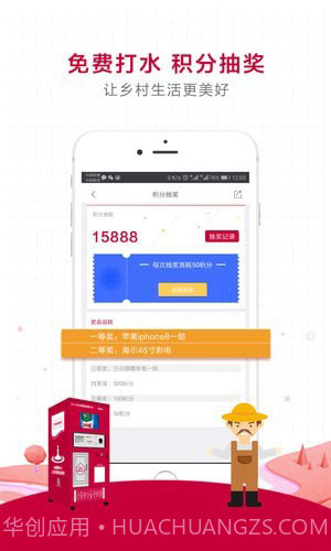 日日顺乐农截图4 日日顺乐农截图4