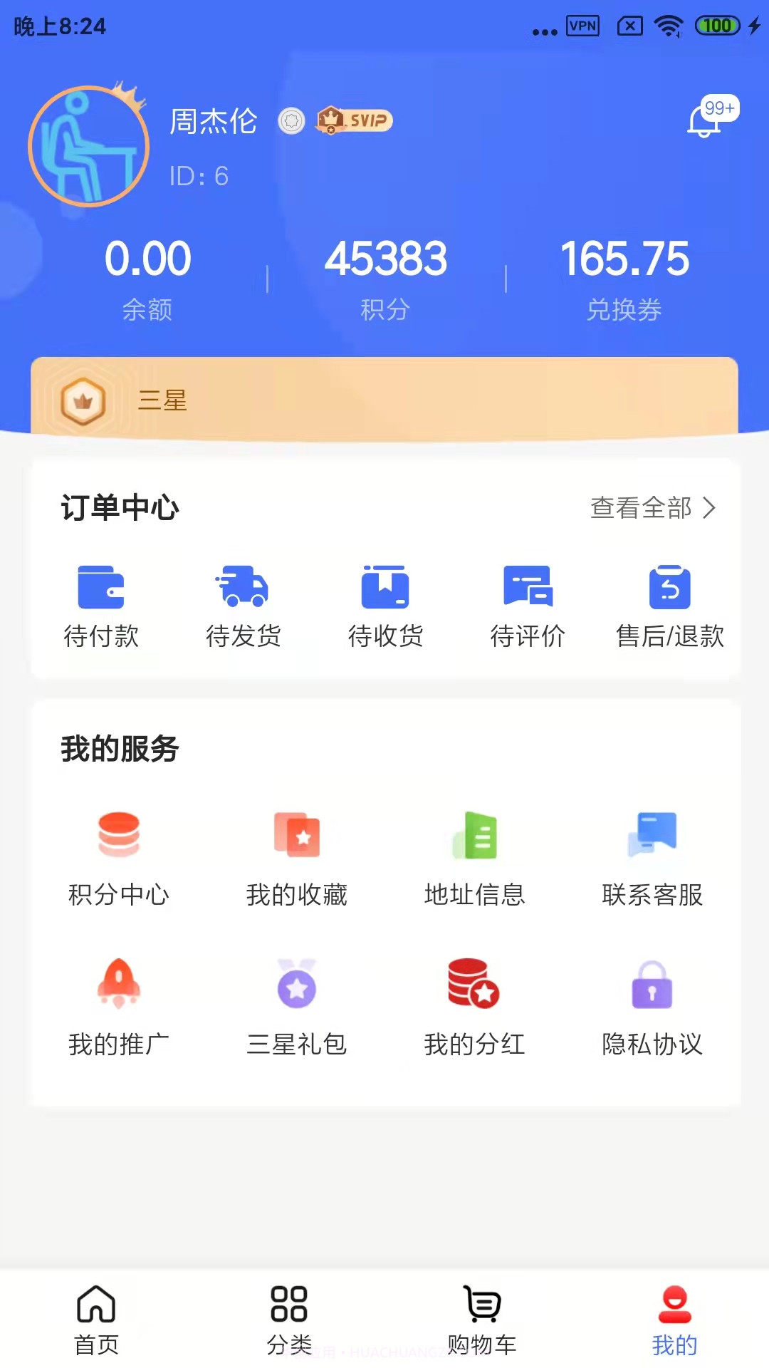 有备无患截图1 有备无患截图1