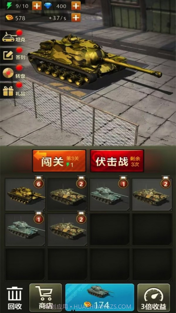 热血坦克大战截图3