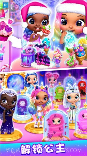 公主的魔法城堡截图2 公主的魔法城堡截图2