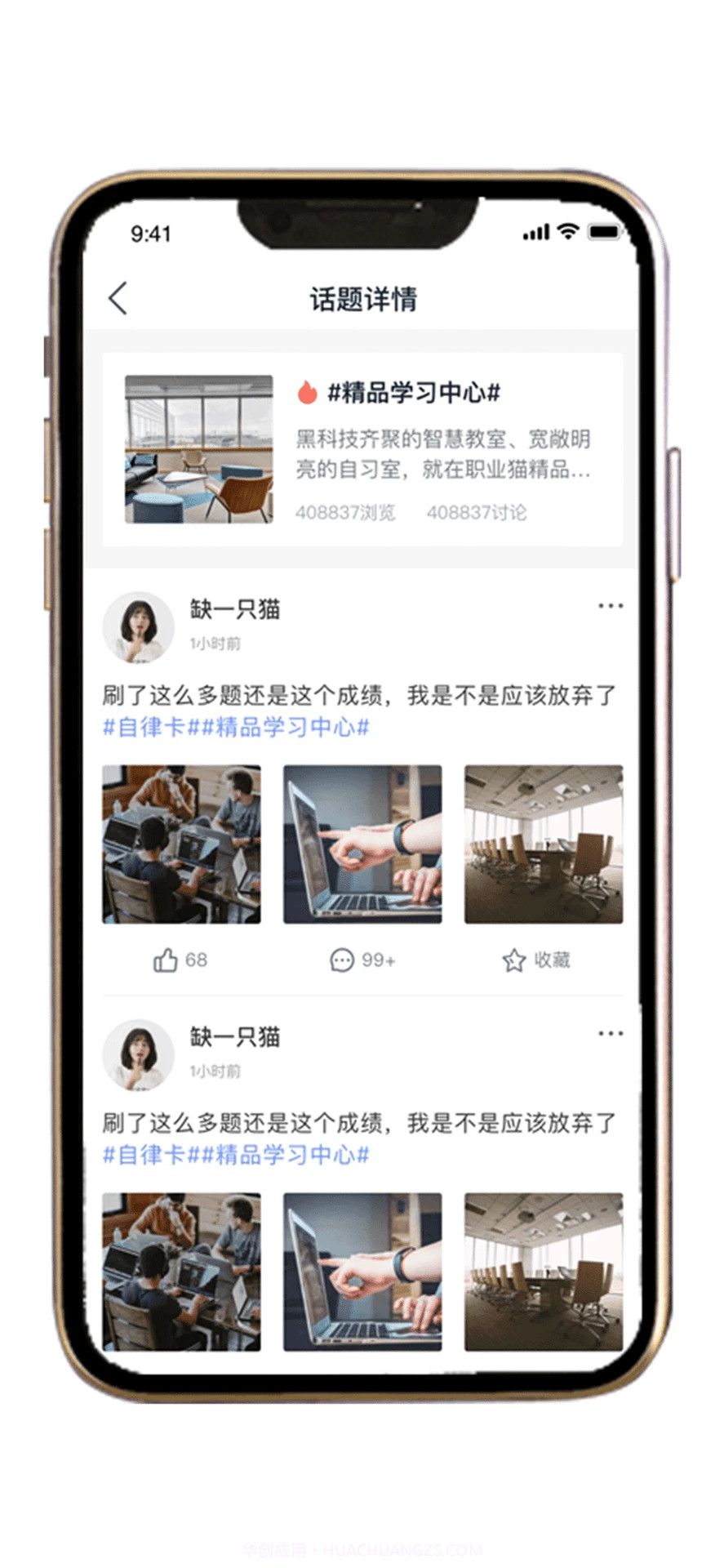 职业猫截图3 职业猫截图3