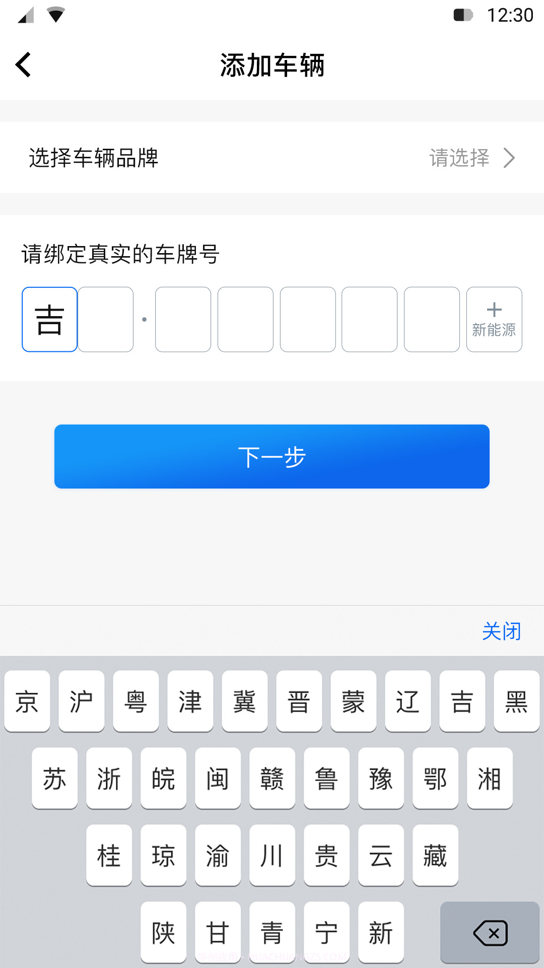 北联停车截图2 北联停车截图2