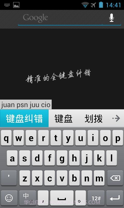 盛大输入法截图5 盛大输入法截图5