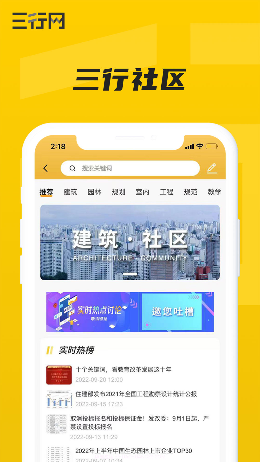 三行网截图5 三行网截图5