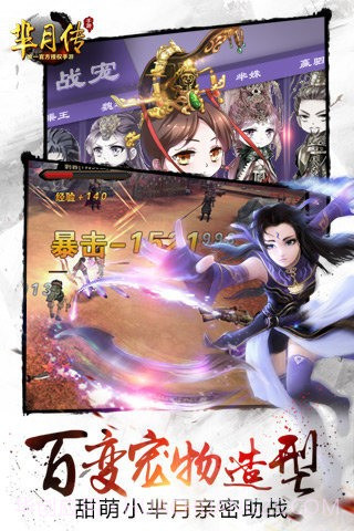 芈月传截图4 芈月传截图4