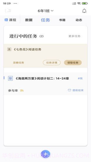 攀登阅读阅读助教截图3 攀登阅读阅读助教截图3
