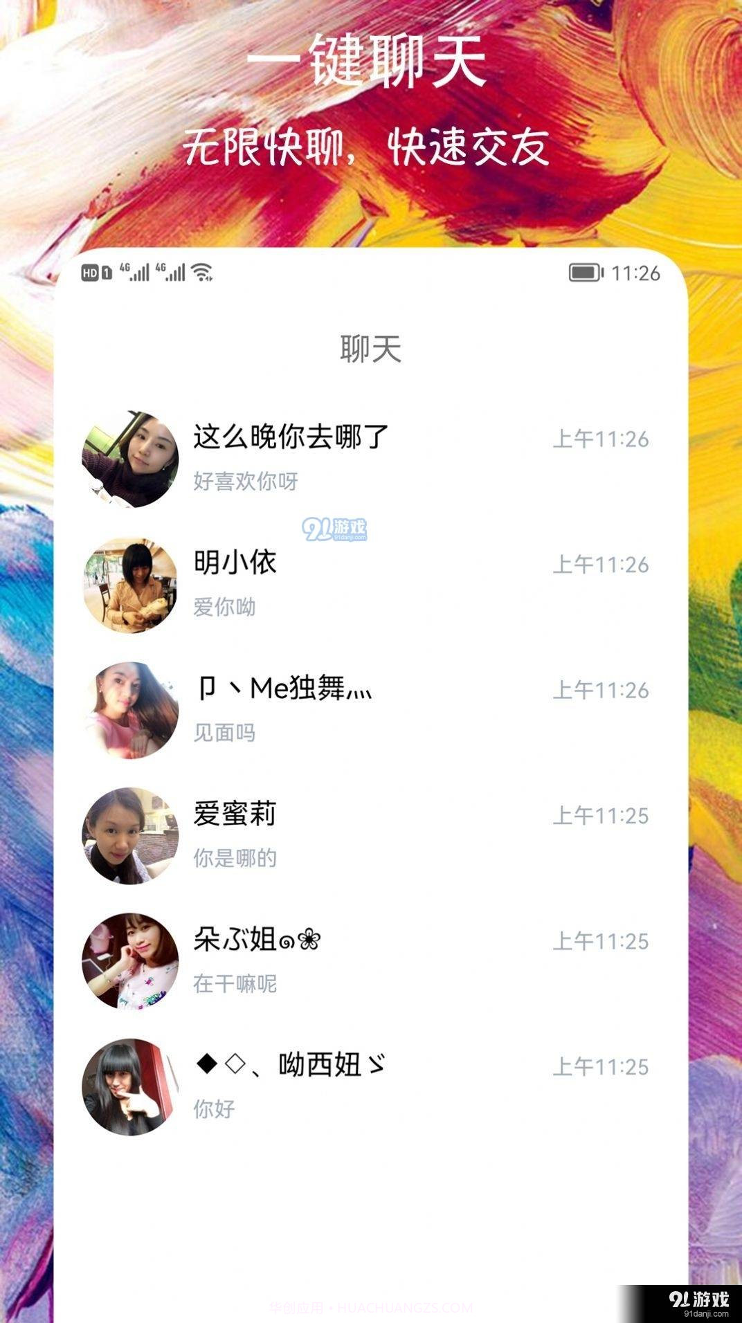 we密圈截图2 we密圈截图2