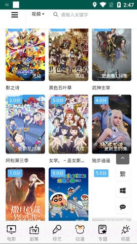 爱我影院截图3 爱我影院截图3