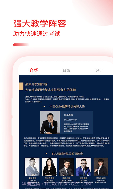 CMA备考宝典截图4 CMA备考宝典截图4