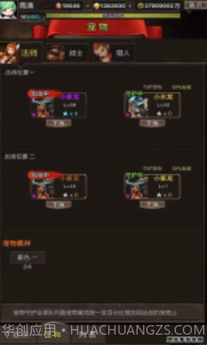 勇者传说英雄军团截图3 勇者传说英雄军团截图3